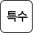 특수기호