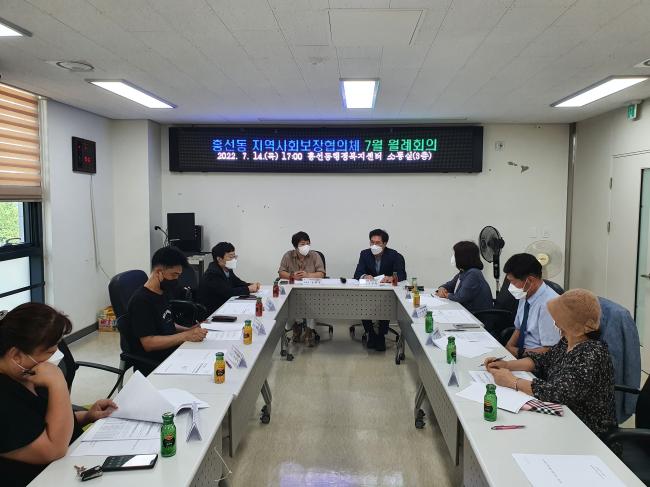 흥선동 지역사회보장협의체 7월 정례회의 개최