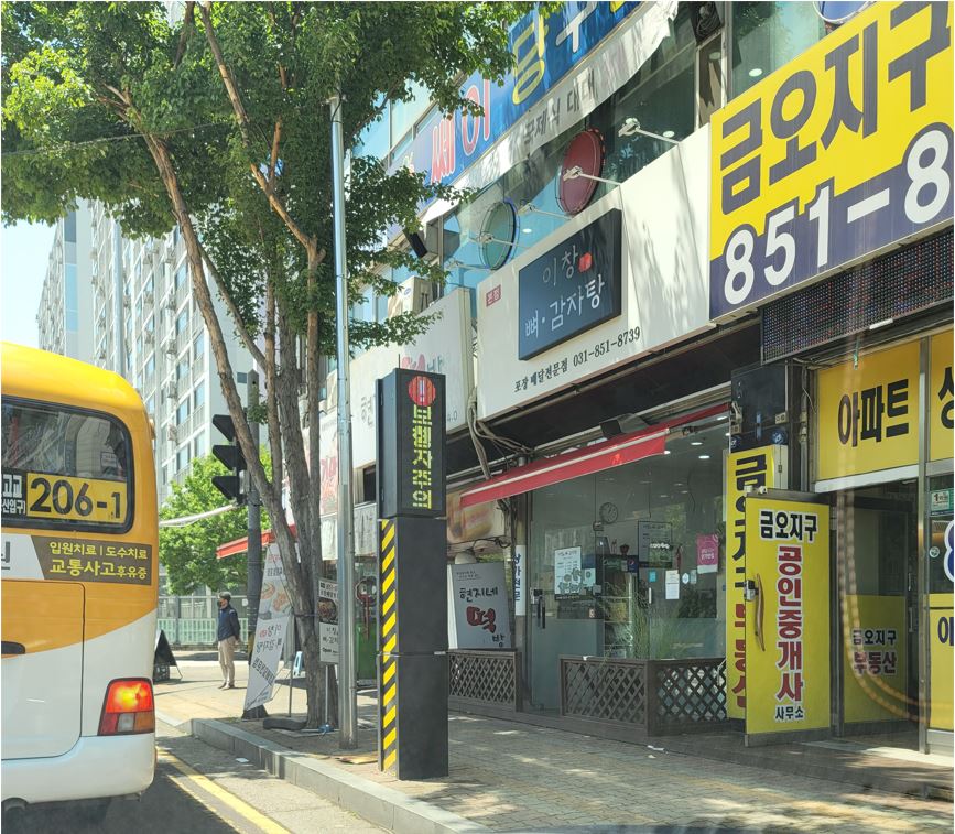 위험 행동 감지(보행자 주의)