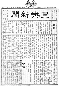 여권통문 전문