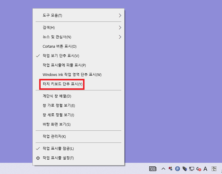 윈도우10 화상키보드 윈도우10 화상키보드 이미지