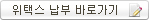 위택스 납부 바로가기